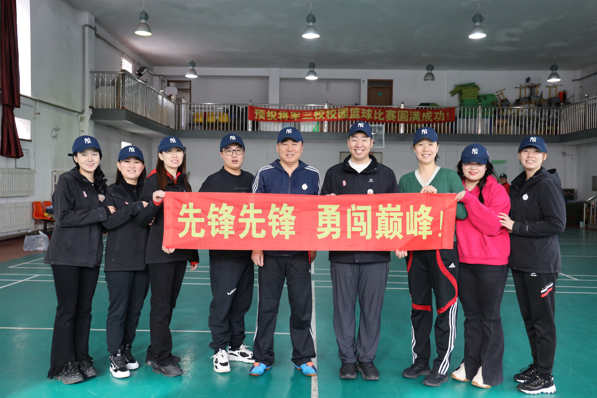 公司2024年冬季趣味運動會小分隊合影留念