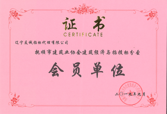 會(huì)員單位